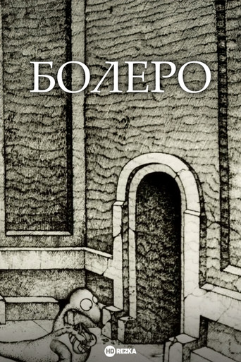 Bolero movie poster