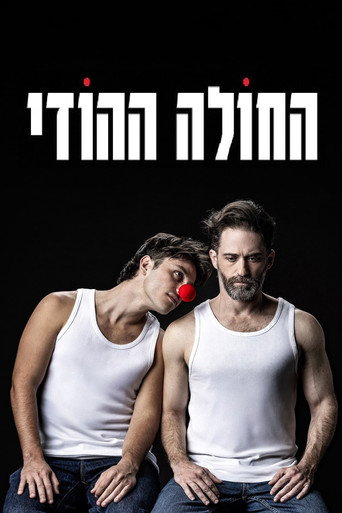 The Indian Patient movie poster