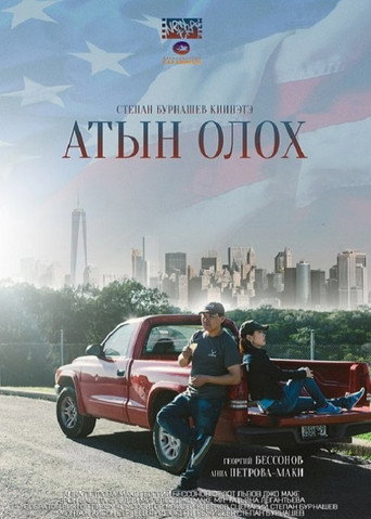 Another Life movie poster