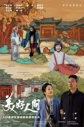 Beautiful World movie poster