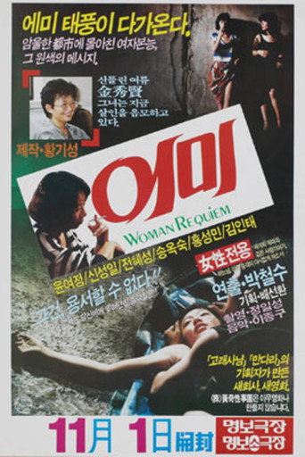 Woman Requiem movie poster