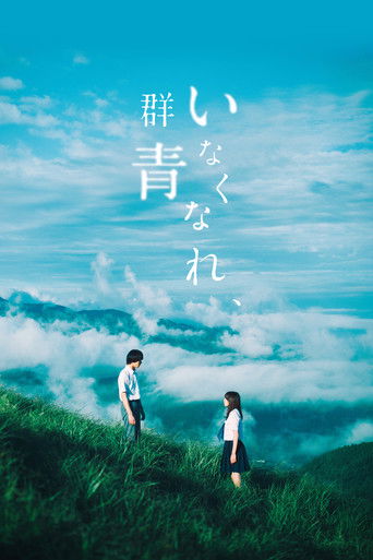 Go Away, Ultramarine movie poster