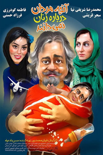 What Men Don't Know About Women movie poster