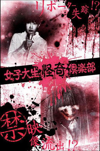 Female College Student Mystery Club movie poster