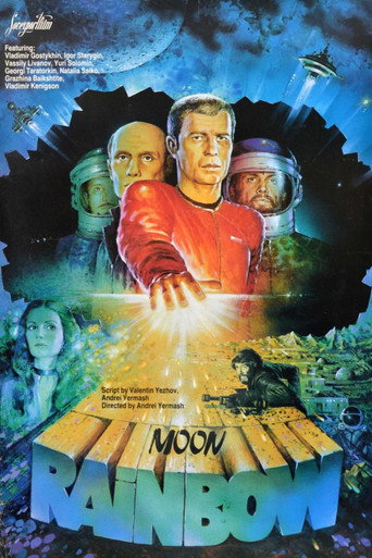 Moon Rainbow movie poster