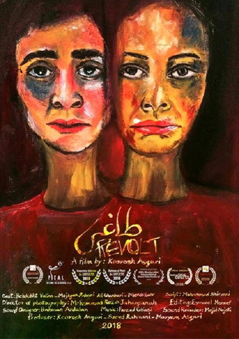 Taghi movie poster