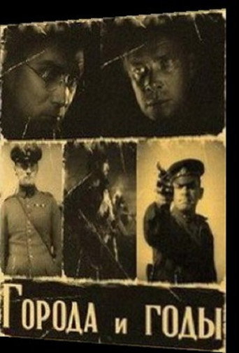 Cities and Years movie poster