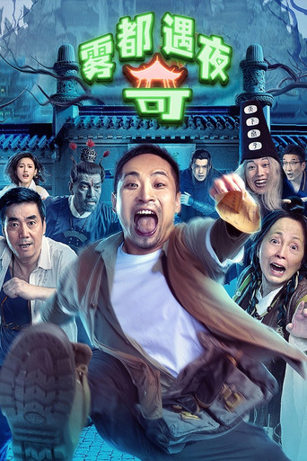 Land in the Hell movie poster