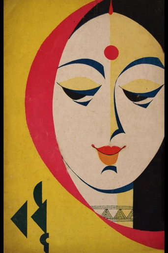 Badhu movie poster