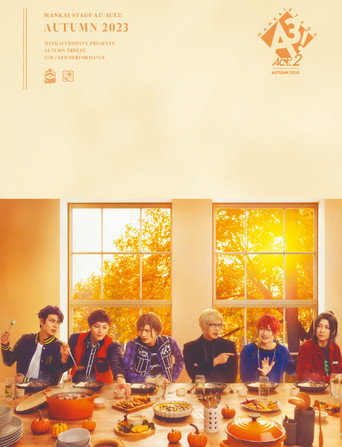 MANKAI STAGE『A3!』ACT2! ～AUTUMN 2023～ movie poster