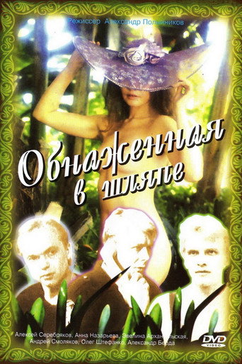 Nude with a Hat movie poster