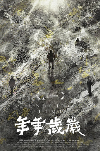 Undoing Time movie poster