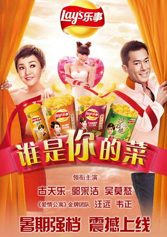 Who is Your Dish 2014 movie poster