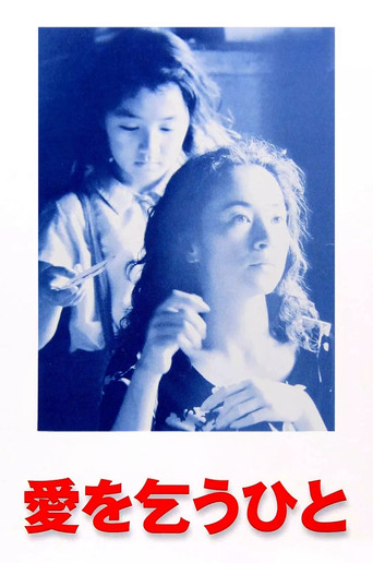 Begging for Love movie poster