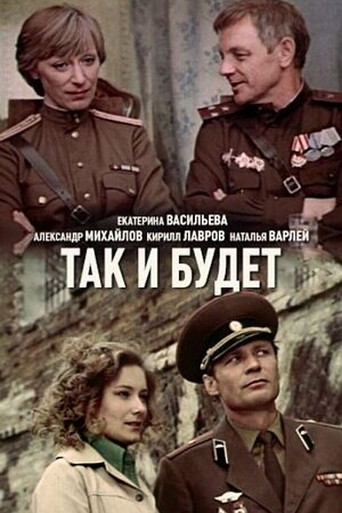 That's How It Will Be movie poster