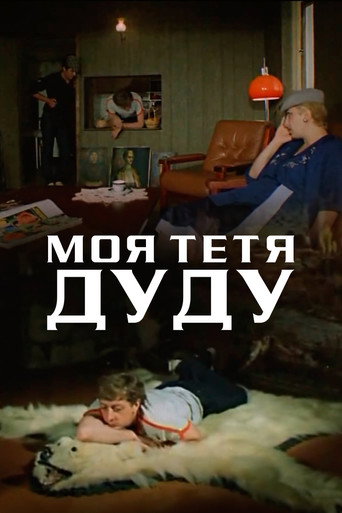 My Aunt Dudu movie poster
