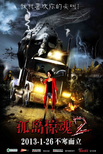 Mysterious Island 2 movie poster