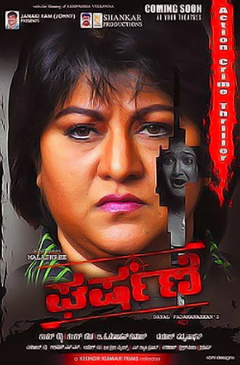 Gharshane movie poster