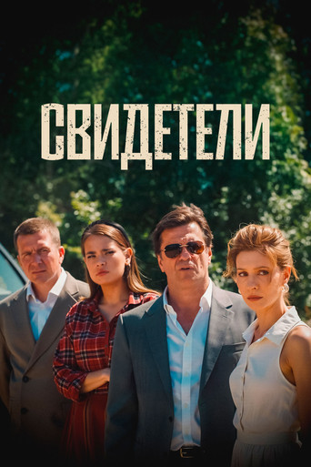 Witnesses movie poster