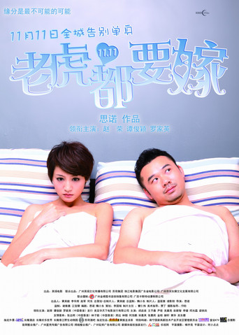 Tiger wants to marry movie poster