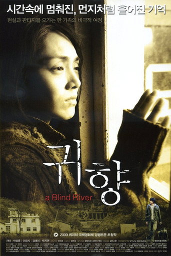A Blind River movie poster