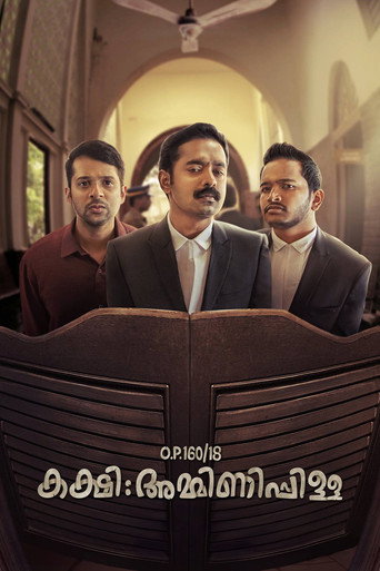 Kakshi: Amminippilla movie poster