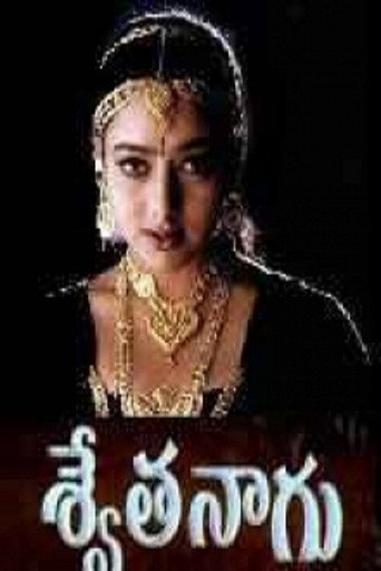 Swetha Naagu movie poster