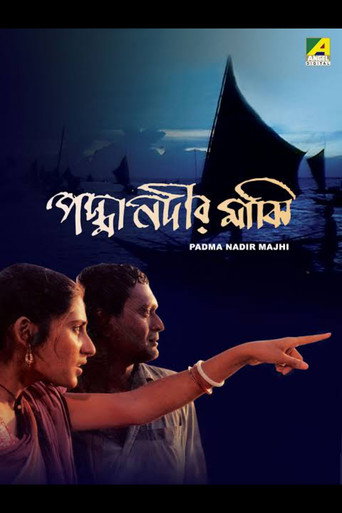 The Padma Boatman movie poster