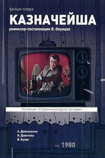 The Treasurer's Wife movie poster