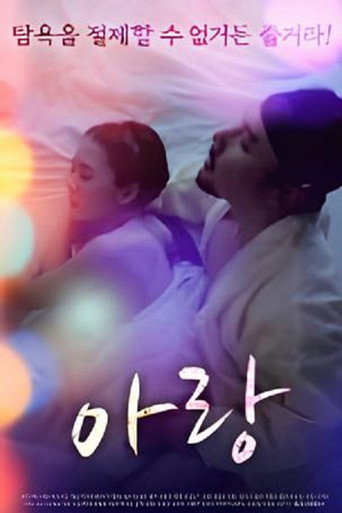 Arang movie poster