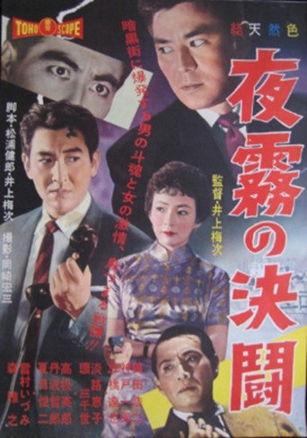 The Forgotten Waterfront movie poster
