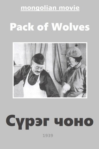 Pack of Wolves movie poster