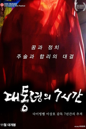 President′s 7 Hours movie poster