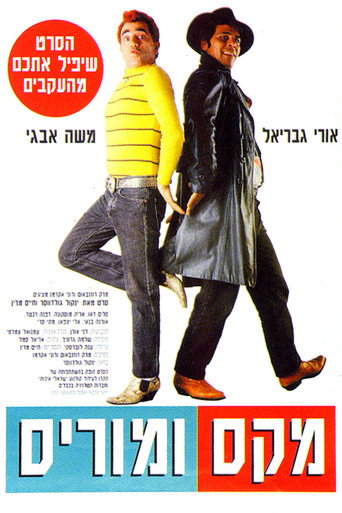 Max and Morris movie poster