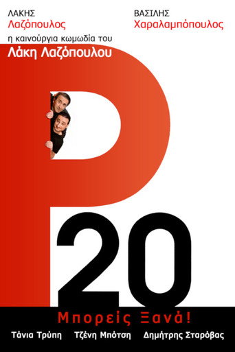 R20 movie poster