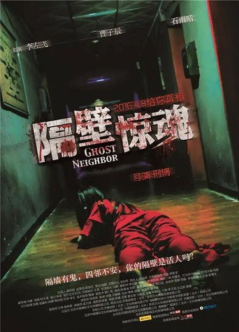 Ghost Neighbor movie poster