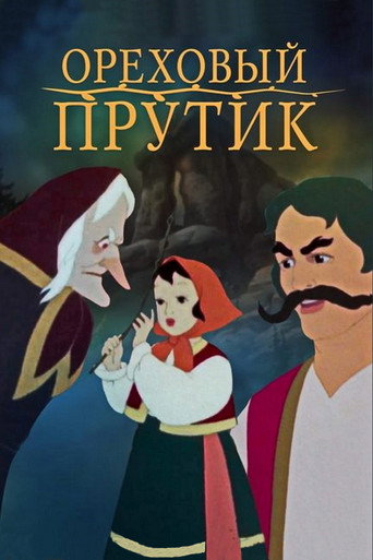 A Hazel Tree Twig movie poster