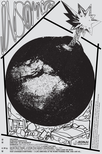 INSOMNIA movie poster