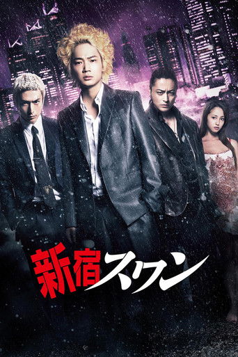 Shinjuku Swan movie poster