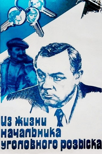 From the Life of a Chief of the Criminal Police movie poster