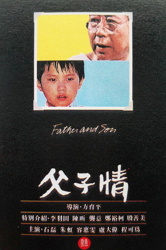 Father and Son movie poster
