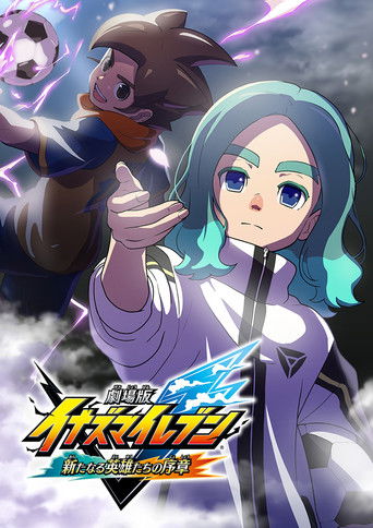Inazuma Eleven the Movie: Prologue of New Heroes movie poster