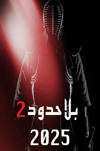 Bila Houdoud 2 movie poster