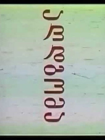 Easter movie poster