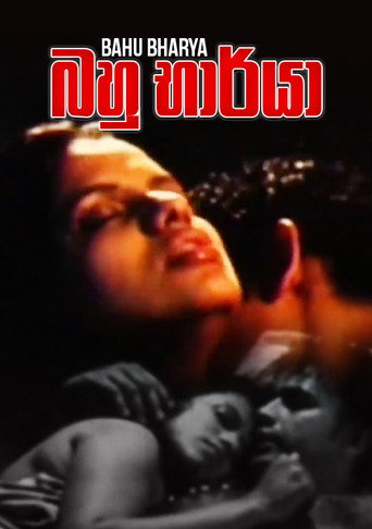 Bahu Bharya movie poster