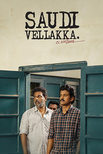 Saudi Vellakka movie poster