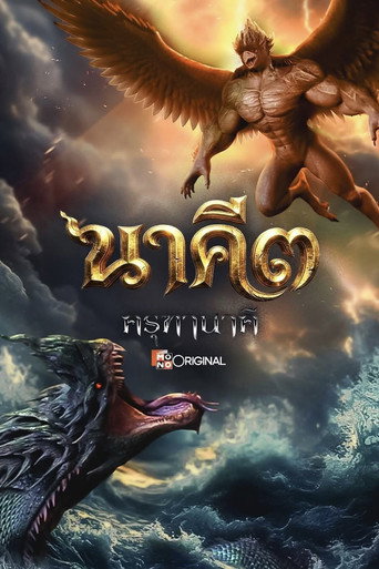 Nakee 3: The Cursed War movie poster