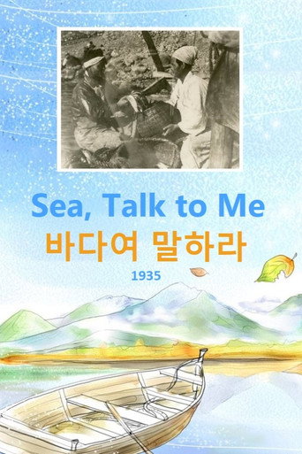 Sea, Talk to Me movie poster