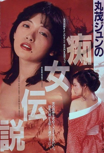 Jun Marumo's Slut Legend movie poster