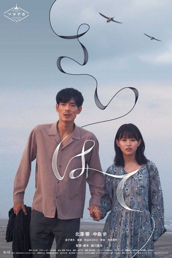 Hand in Hand movie poster